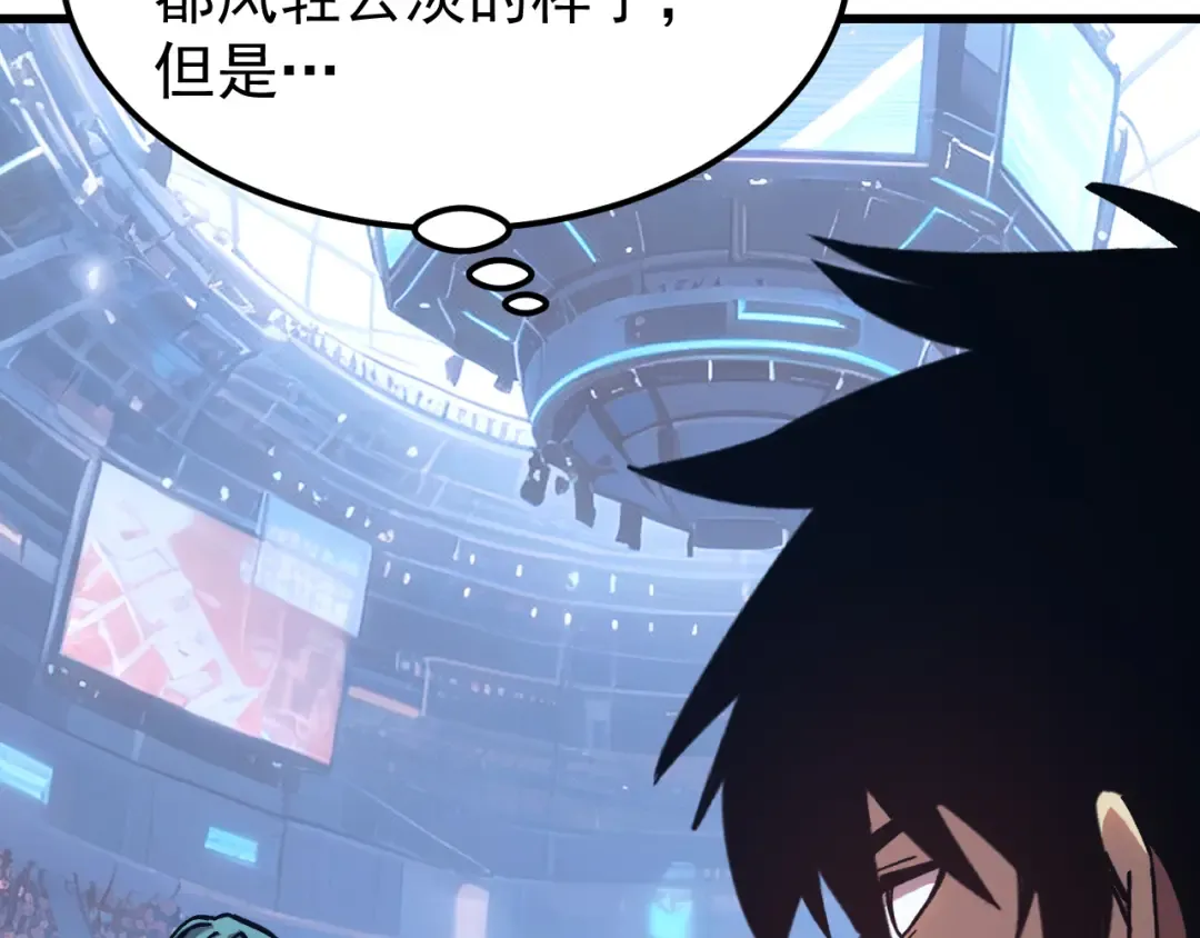 第270话 修仙大能 第82页