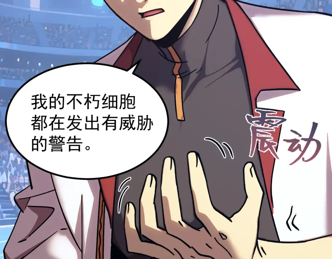 第270话 修仙大能 第86页