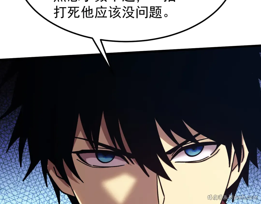 第270话 修仙大能 第88页