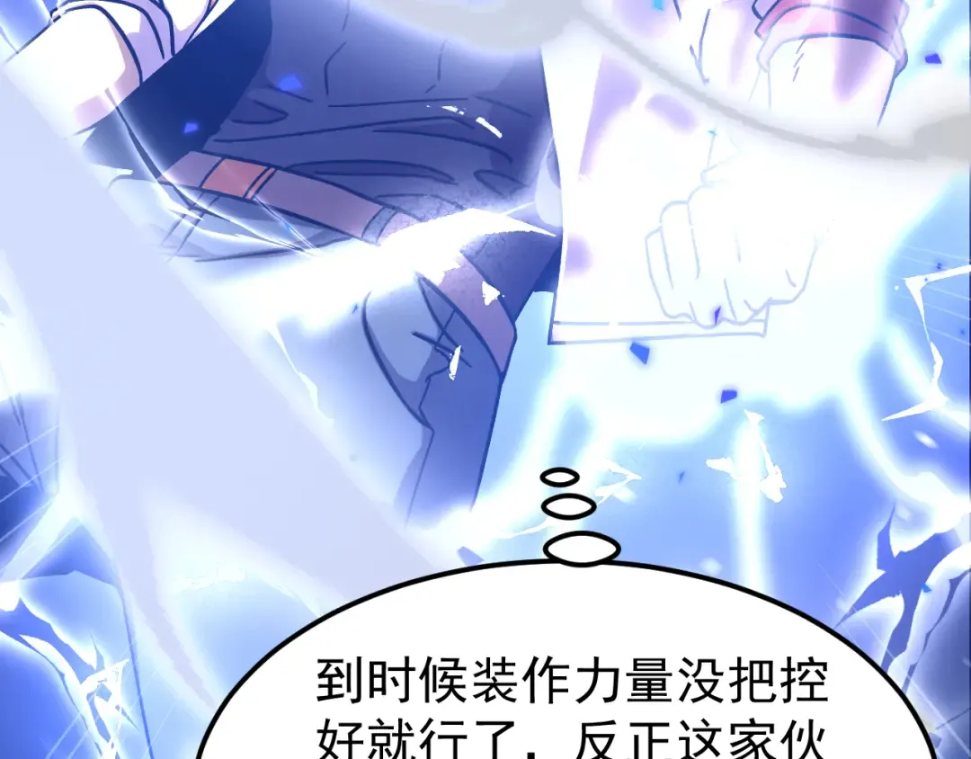 第270话 修仙大能 第99页
