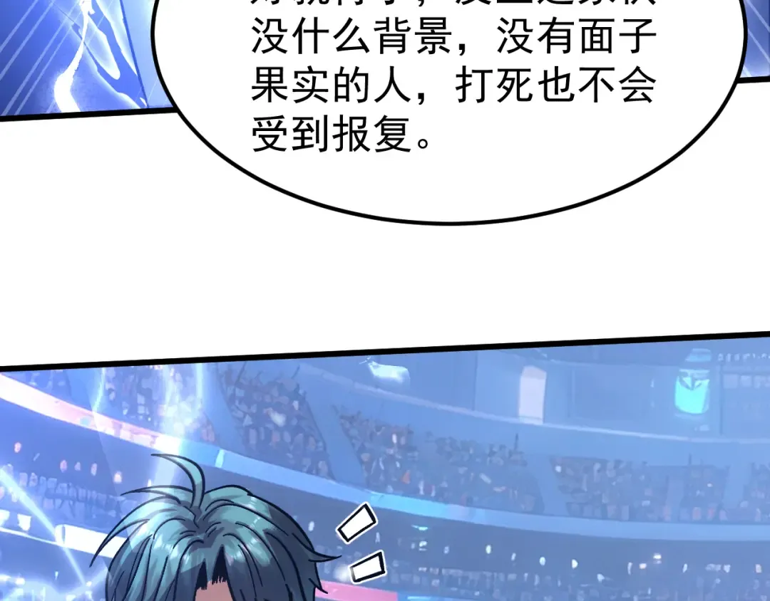 第270话 修仙大能 第100页