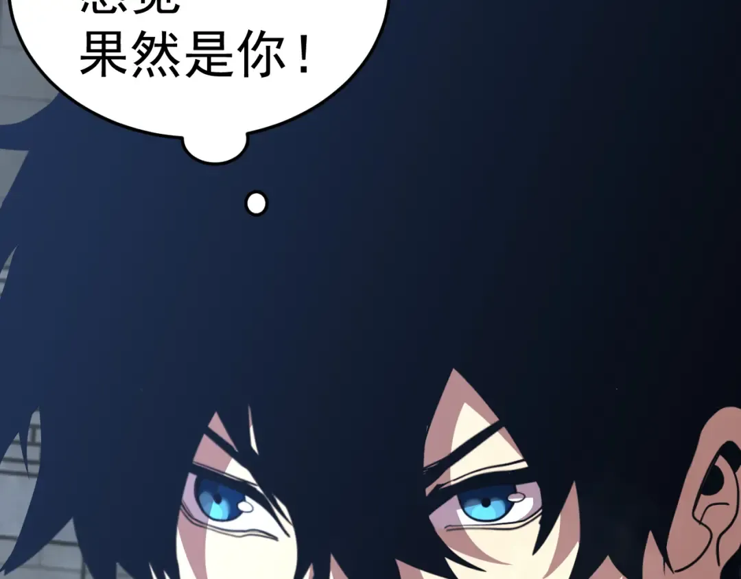 第270话 修仙大能 第108页