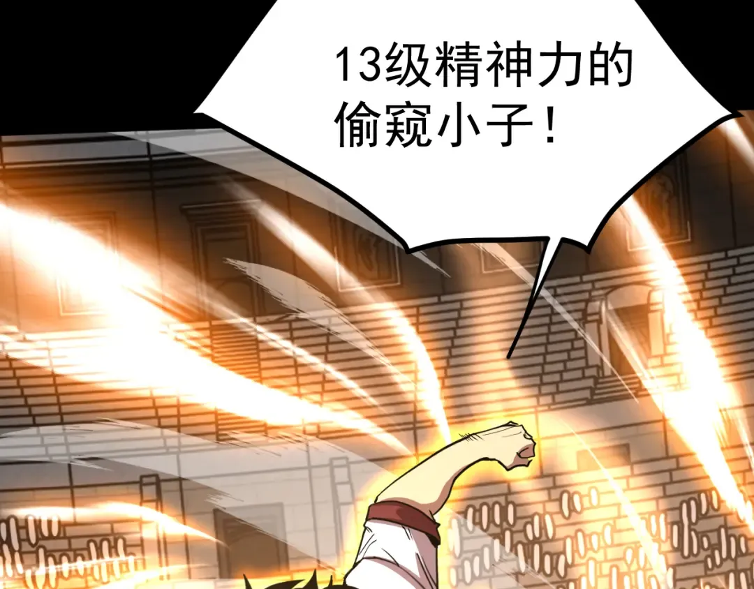 第270话 修仙大能 第110页