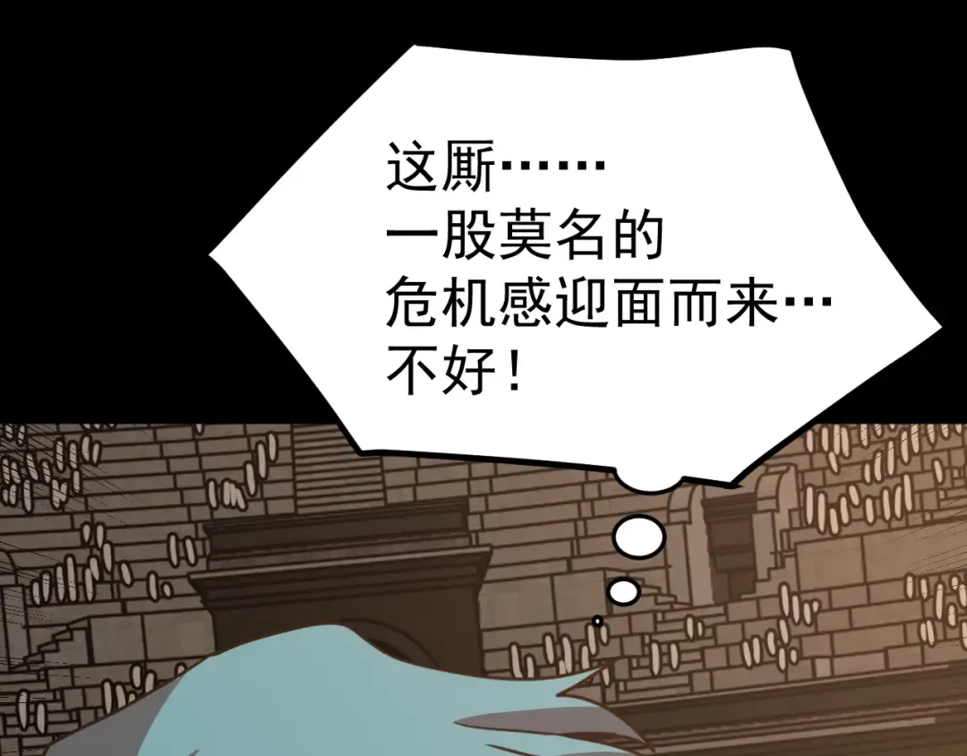 第270话 修仙大能 第113页