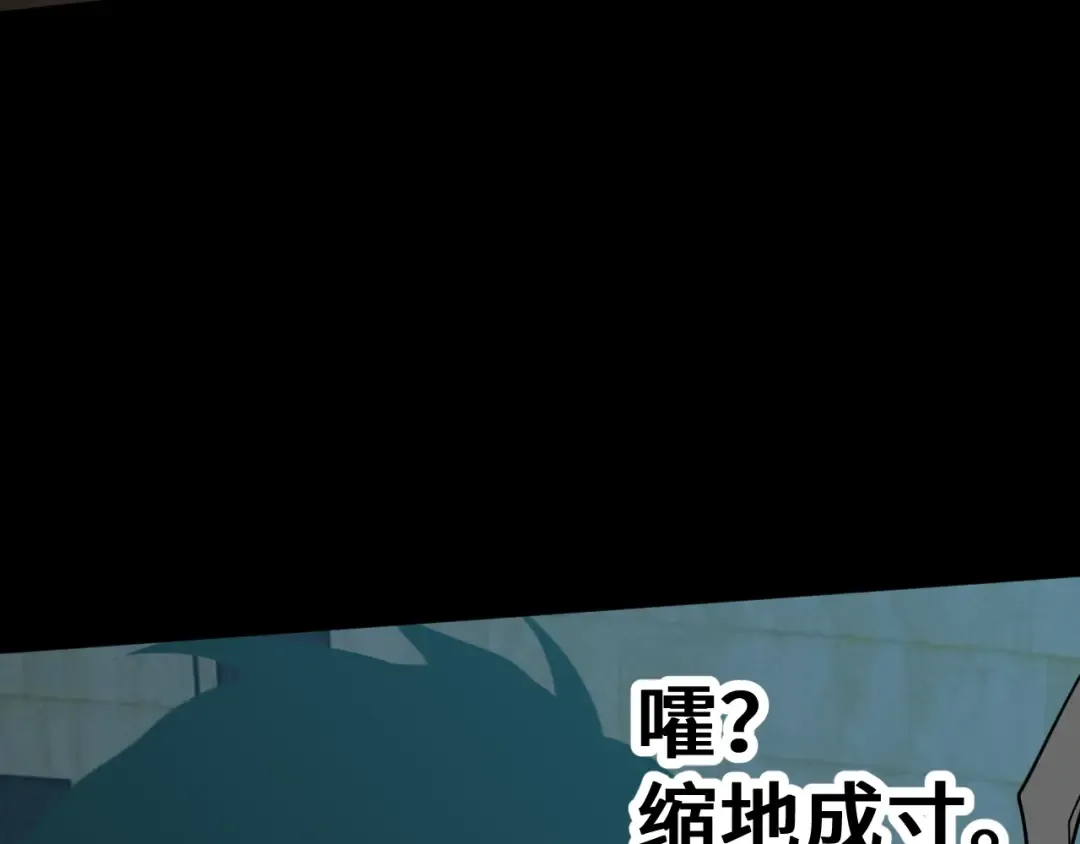 第270话 修仙大能 第119页