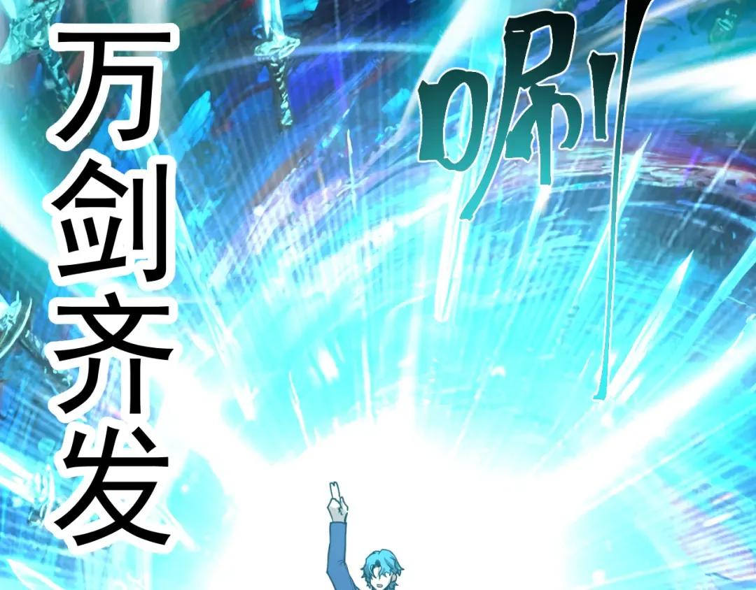 第270话 修仙大能 第122页