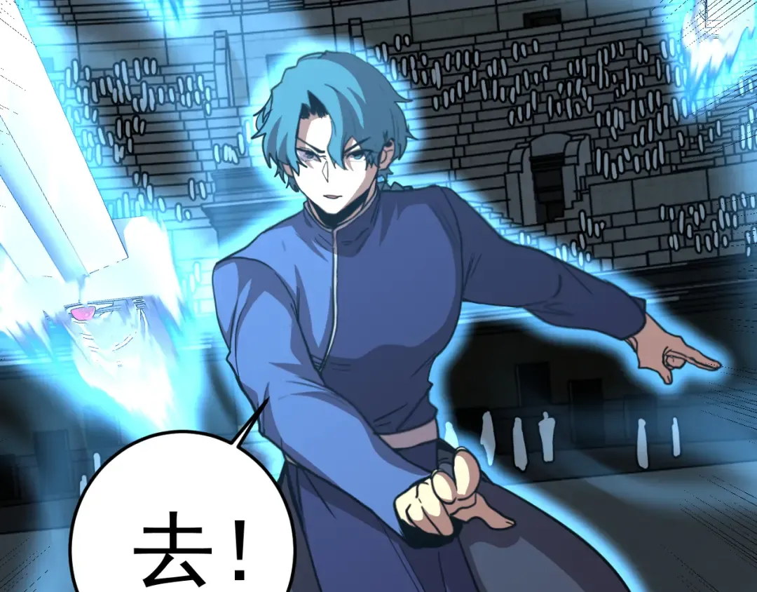 第270话 修仙大能 第126页