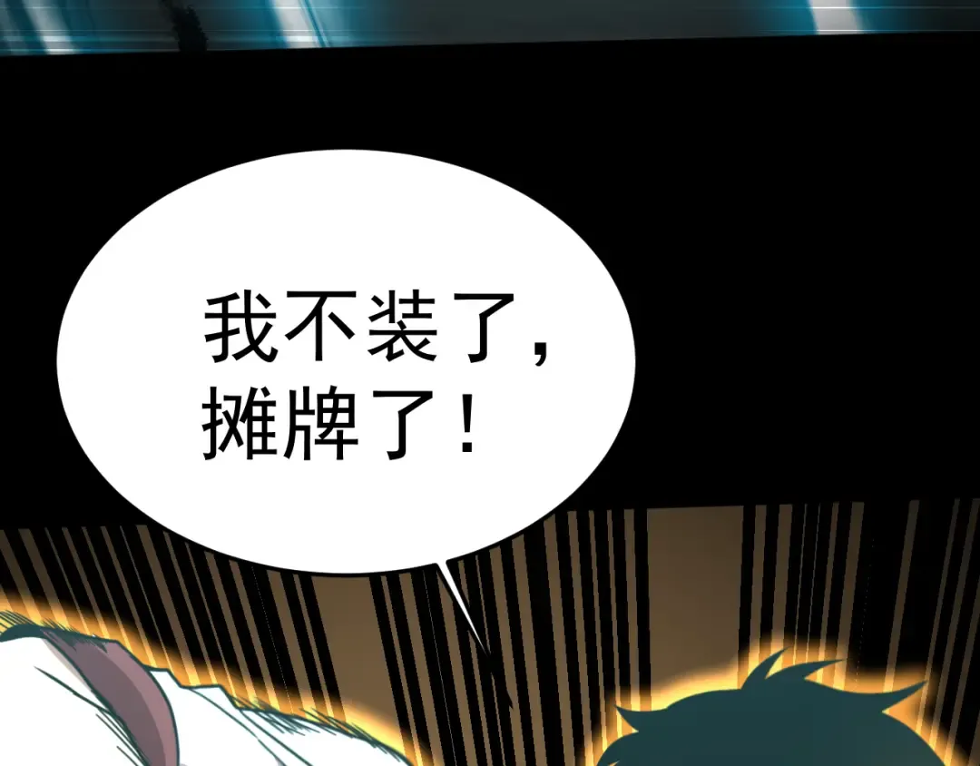 第270话 修仙大能 第131页