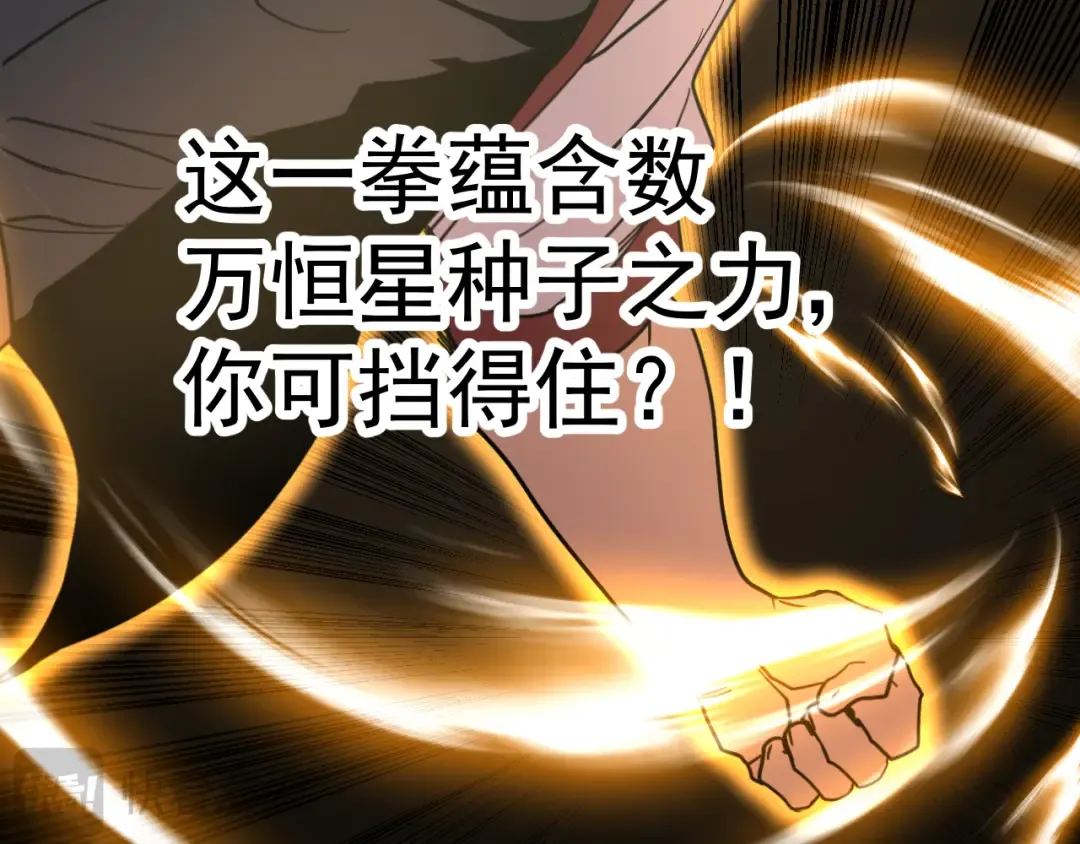 第270话 修仙大能 第133页