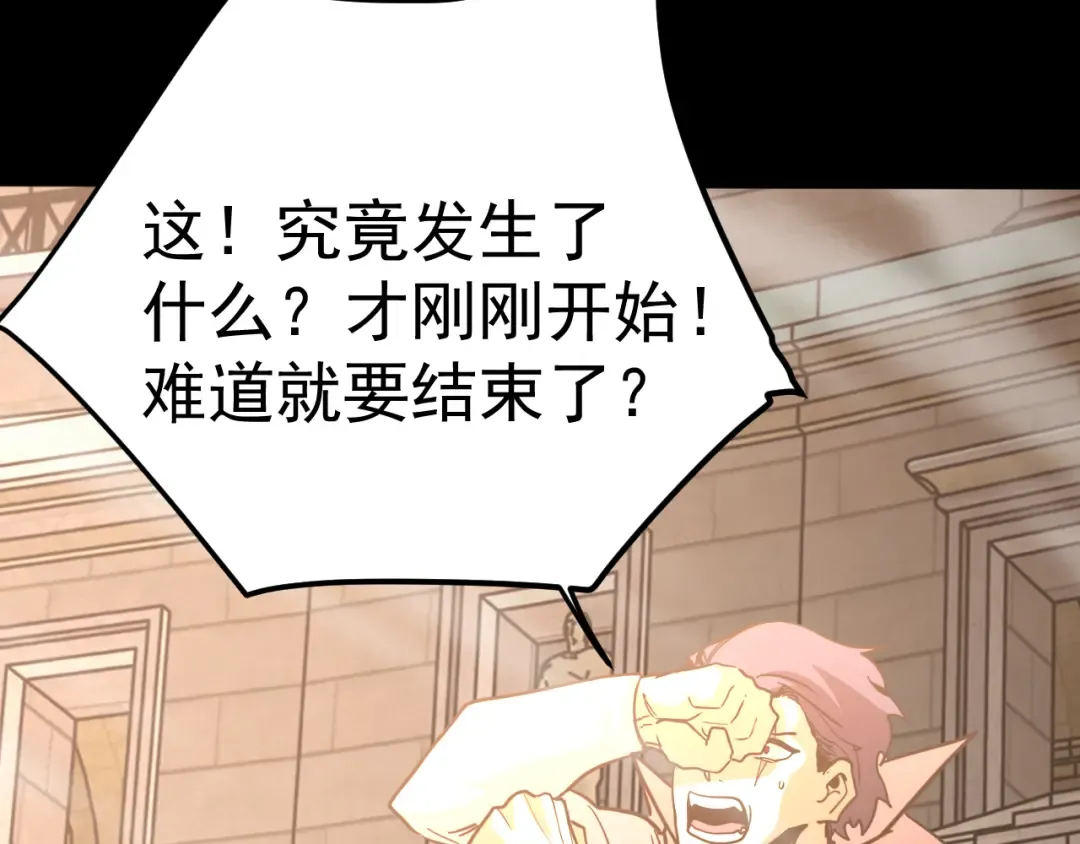 第270话 修仙大能 第138页