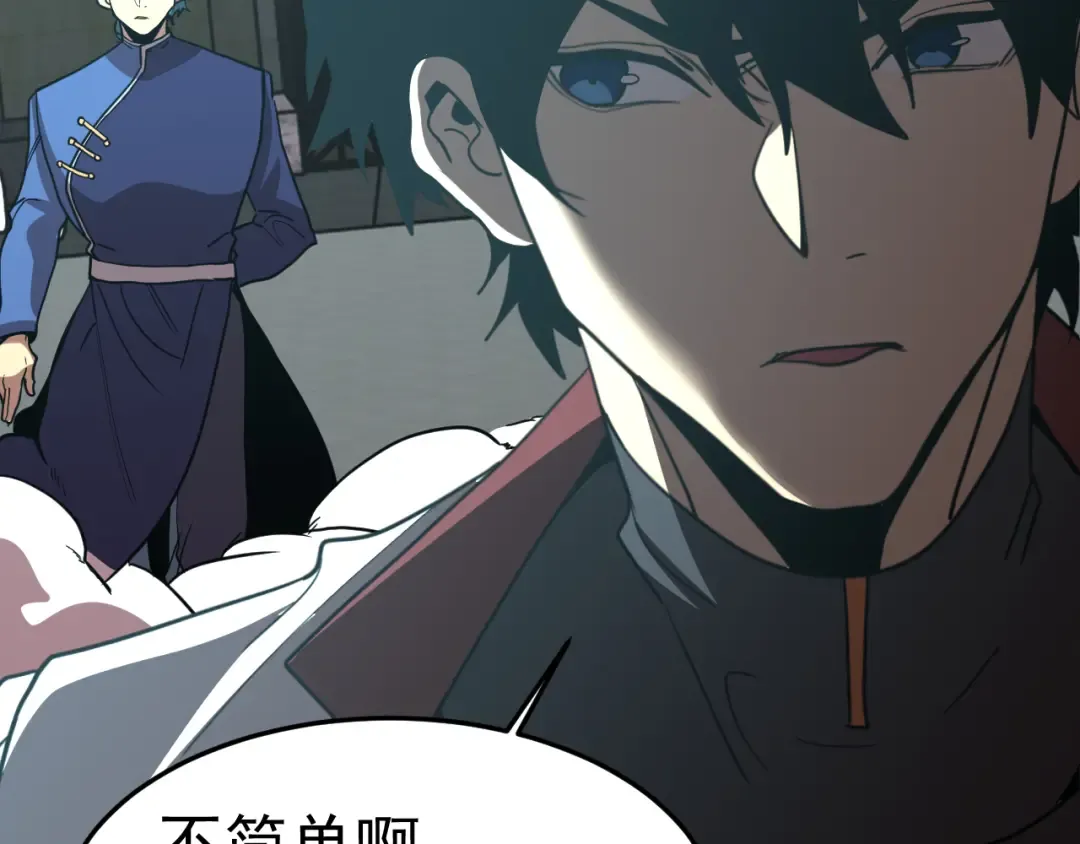 第270话 修仙大能 第146页