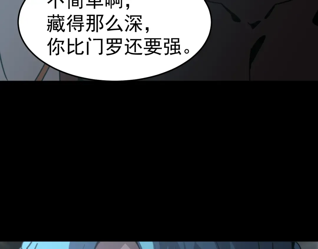 第270话 修仙大能 第147页