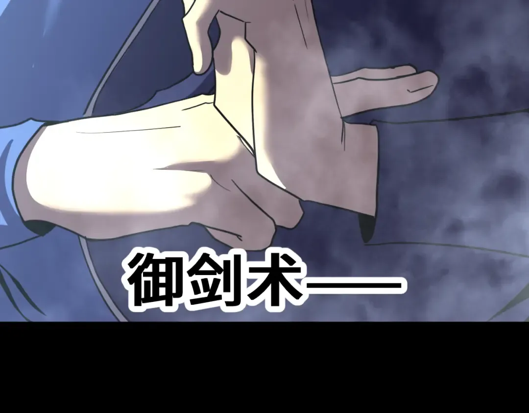 第270话 修仙大能 第149页