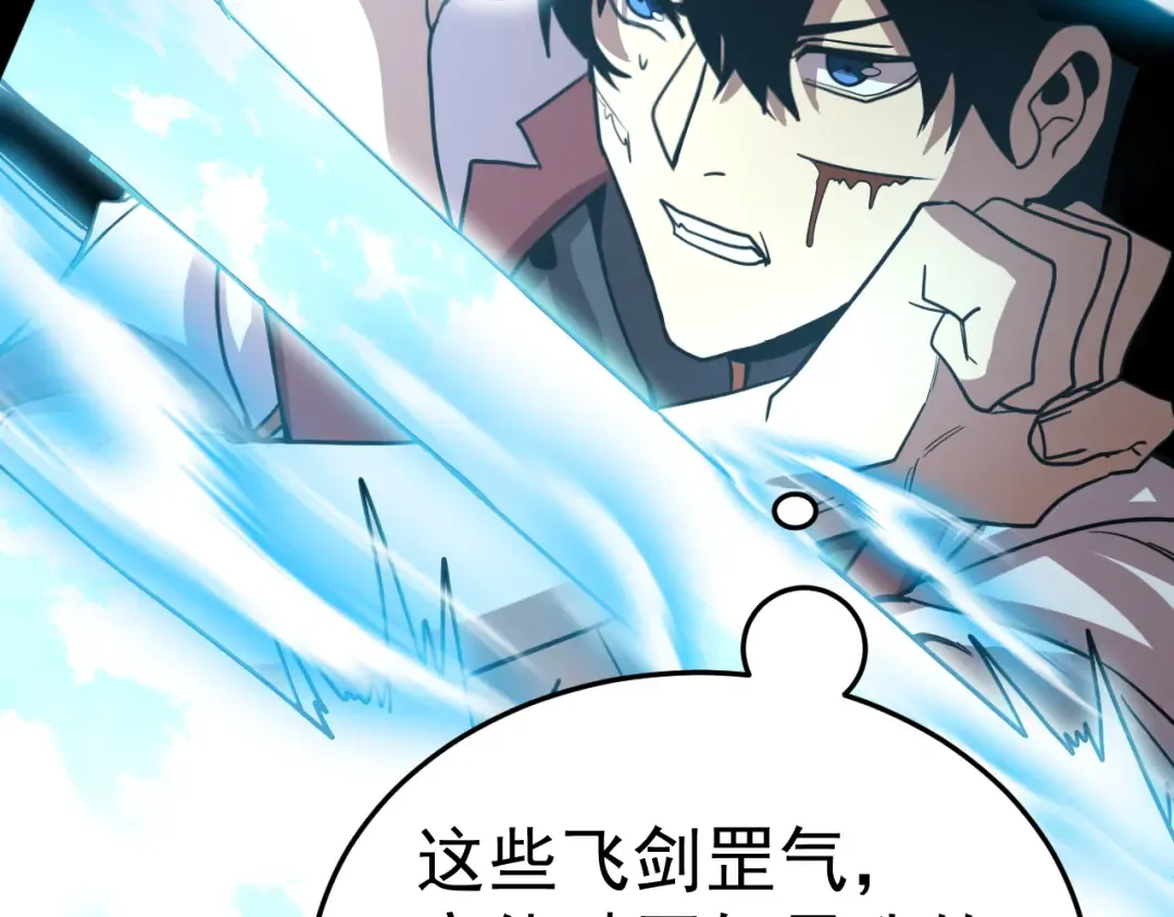 第270话 修仙大能 第167页