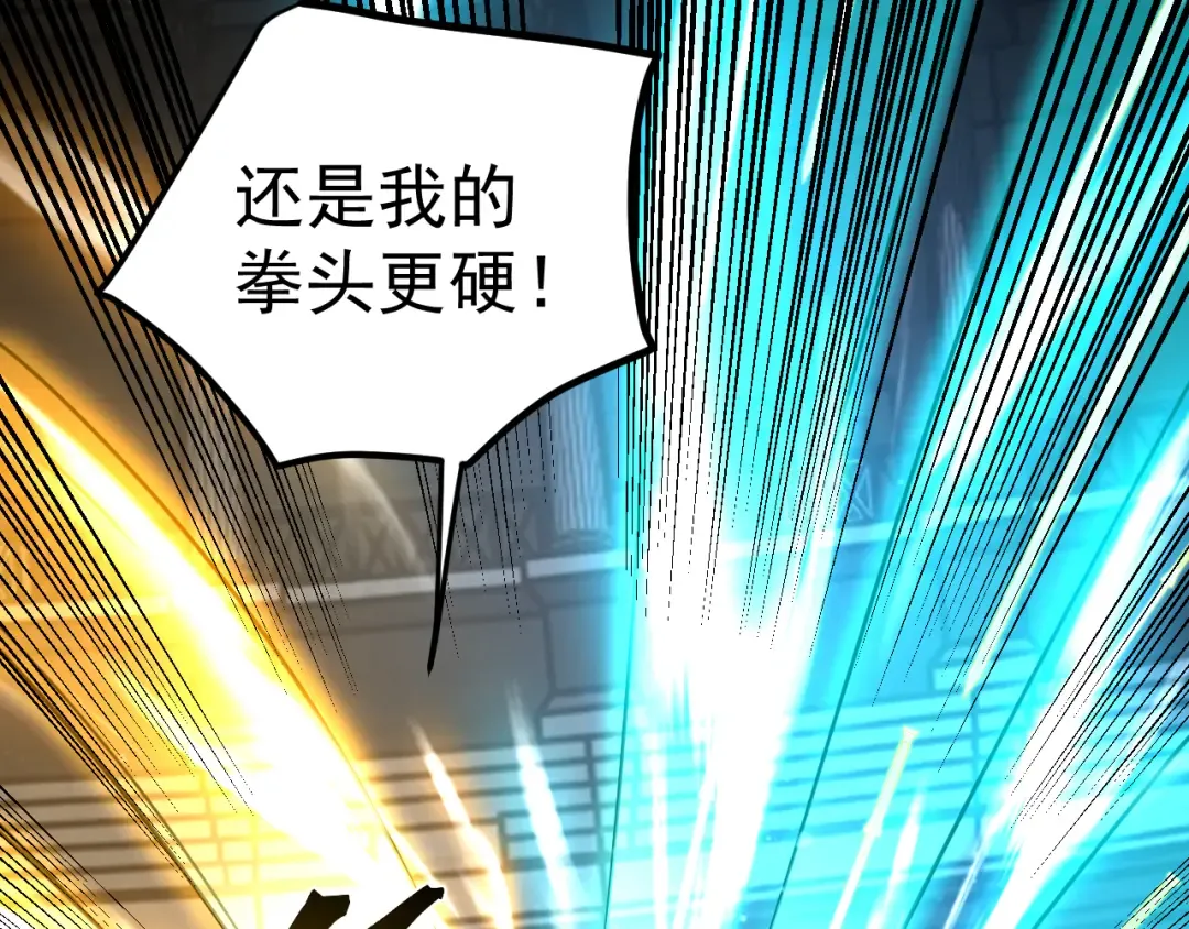 第270话 修仙大能 第172页