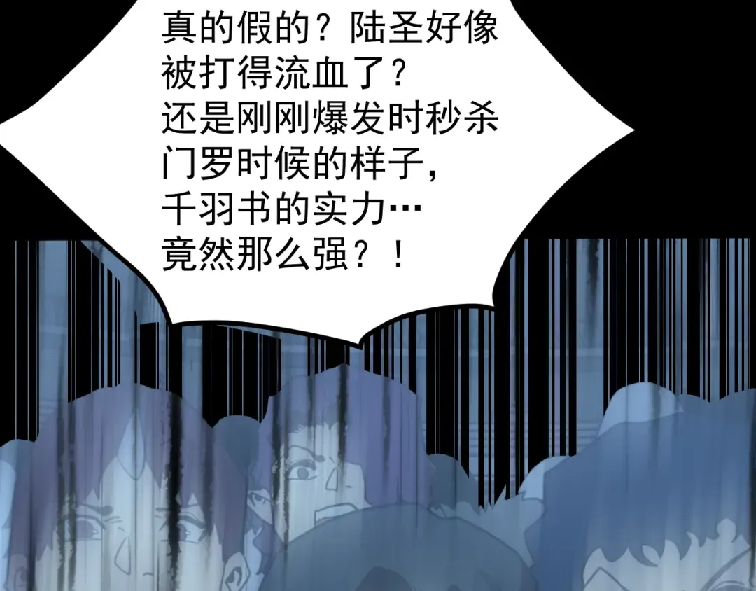 第270话 修仙大能 第175页