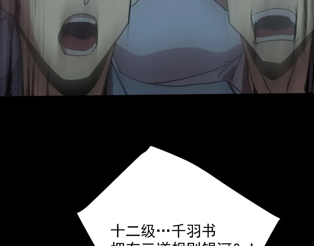 第270话 修仙大能 第177页