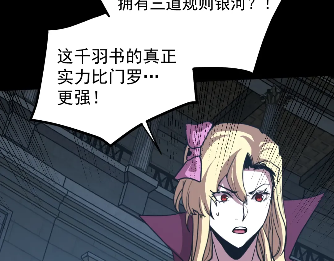 第270话 修仙大能 第178页