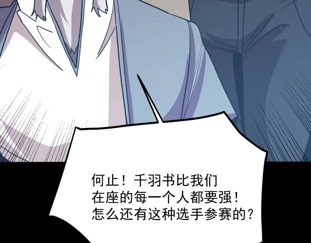 第270话 修仙大能 第180页