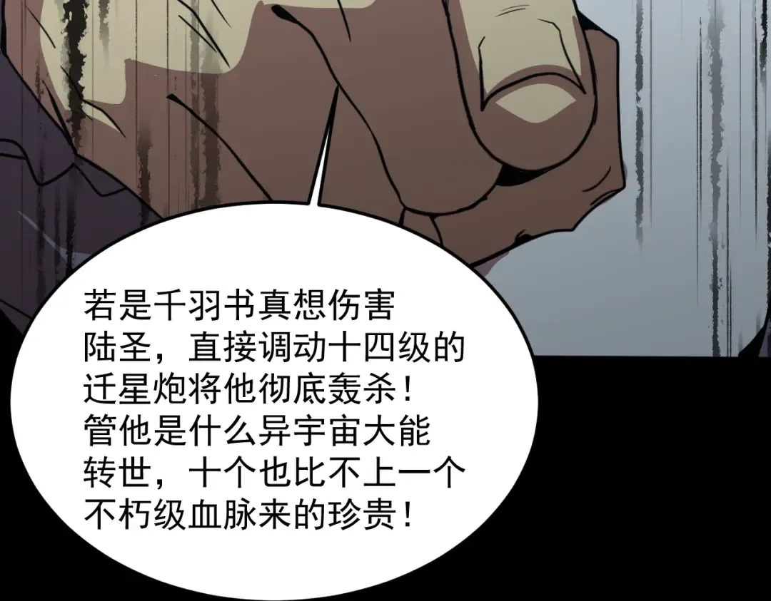 第270话 修仙大能 第183页