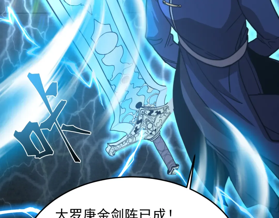 第270话 修仙大能 第186页