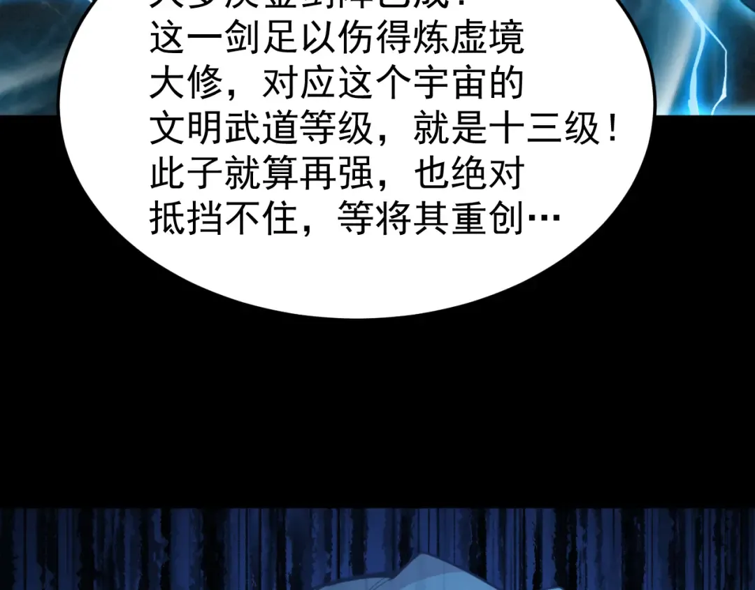 第270话 修仙大能 第187页