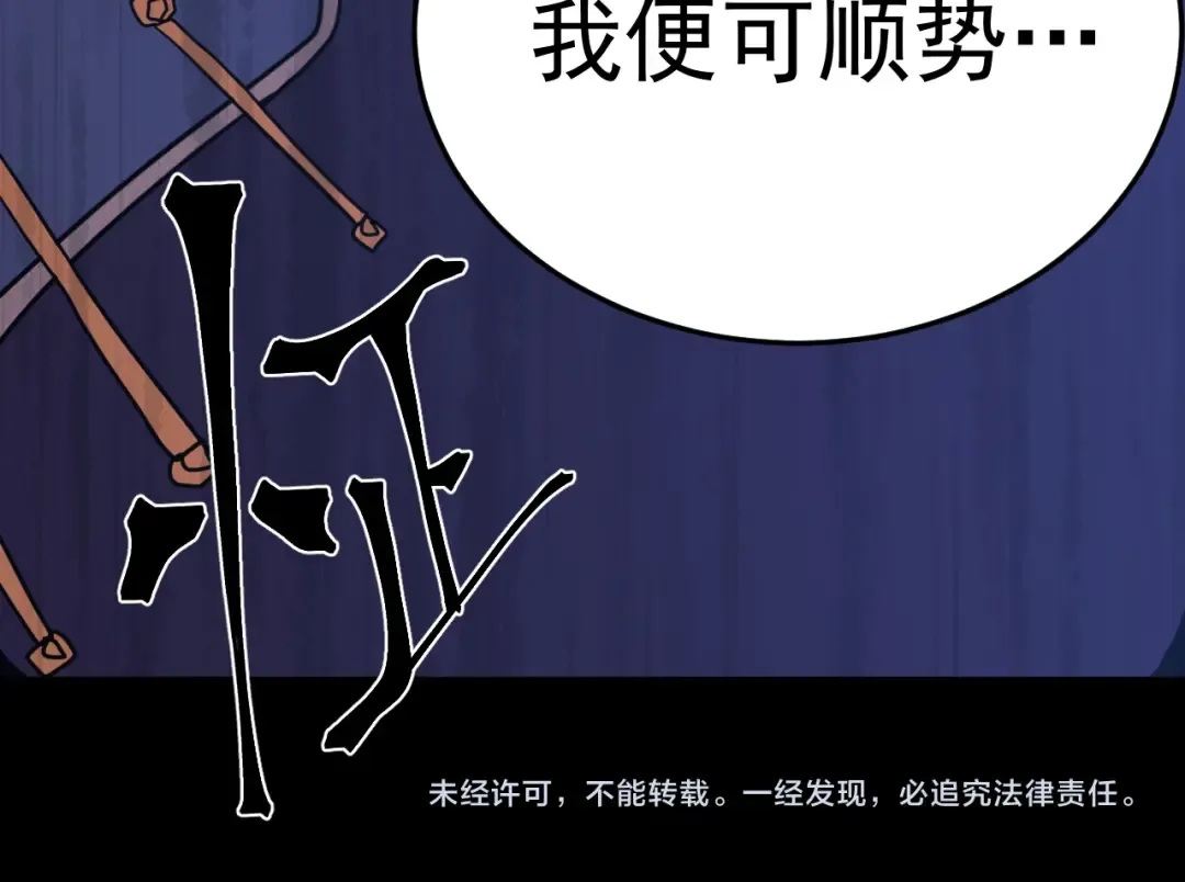 第270话 修仙大能 第190页