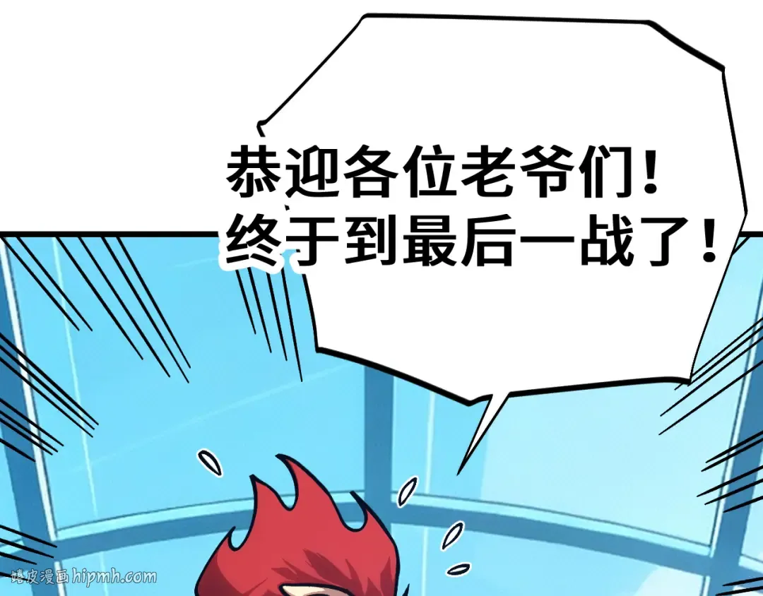 第270话 修仙大能 第192页