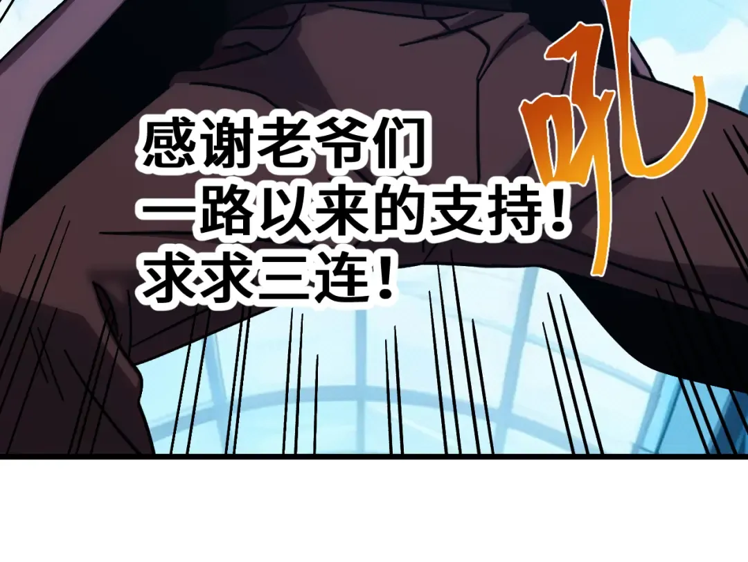 第270话 修仙大能 第194页