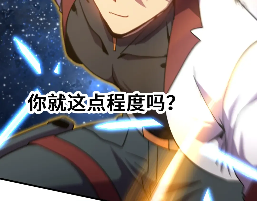 第271话 还想跑？ 第9页