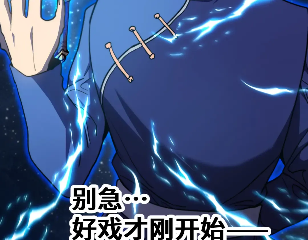 第271话 还想跑？ 第12页