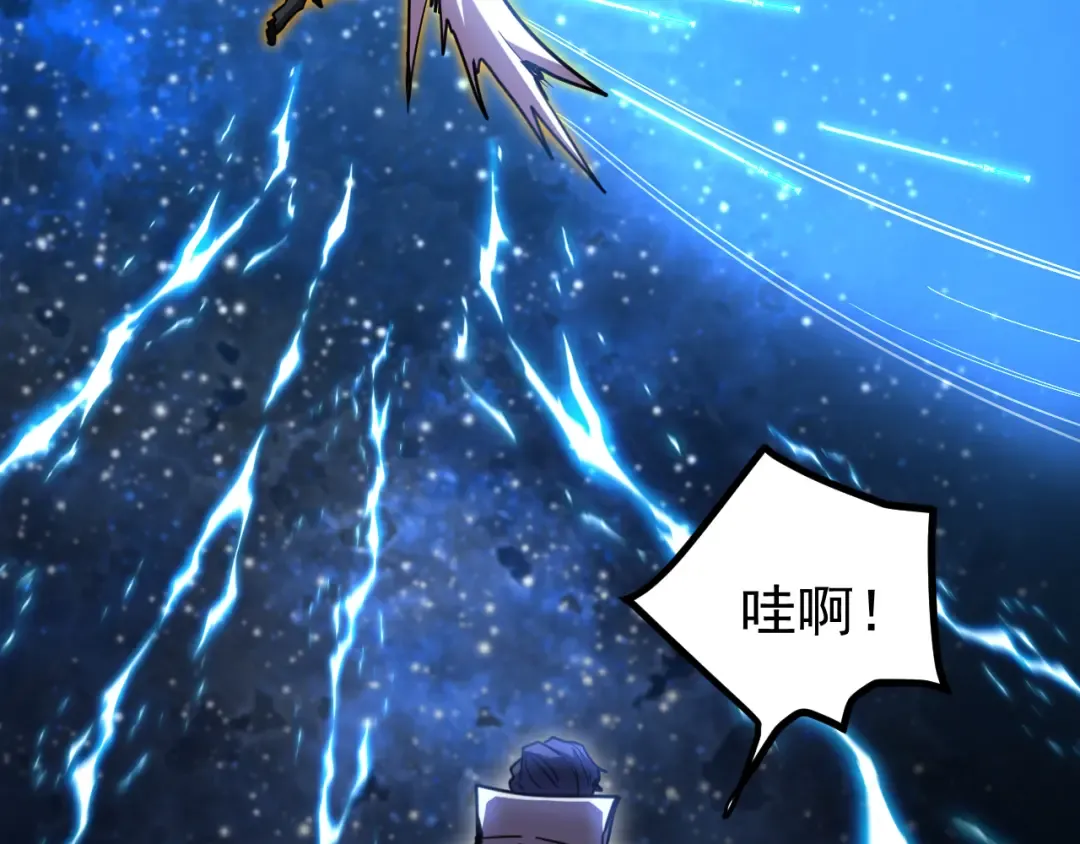 第271话 还想跑？ 第23页