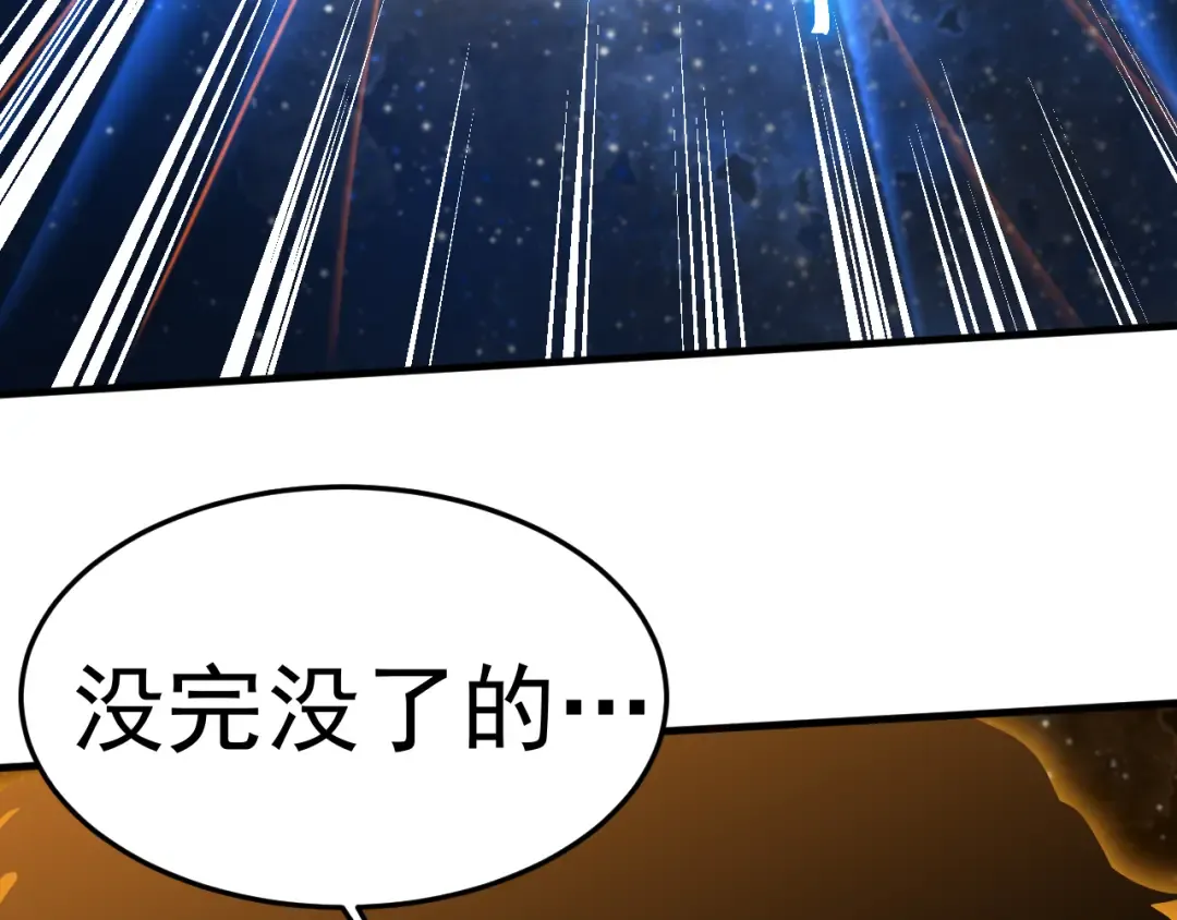 第271话 还想跑？ 第30页