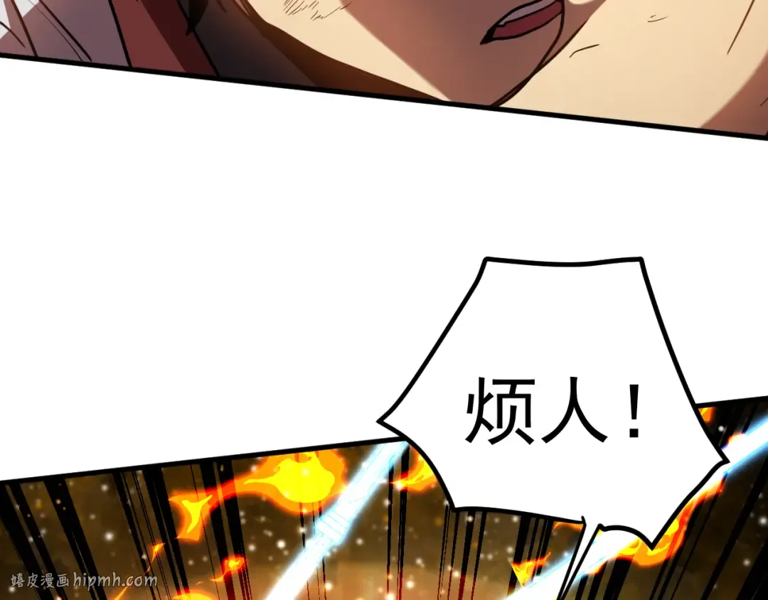 第271话 还想跑？ 第32页