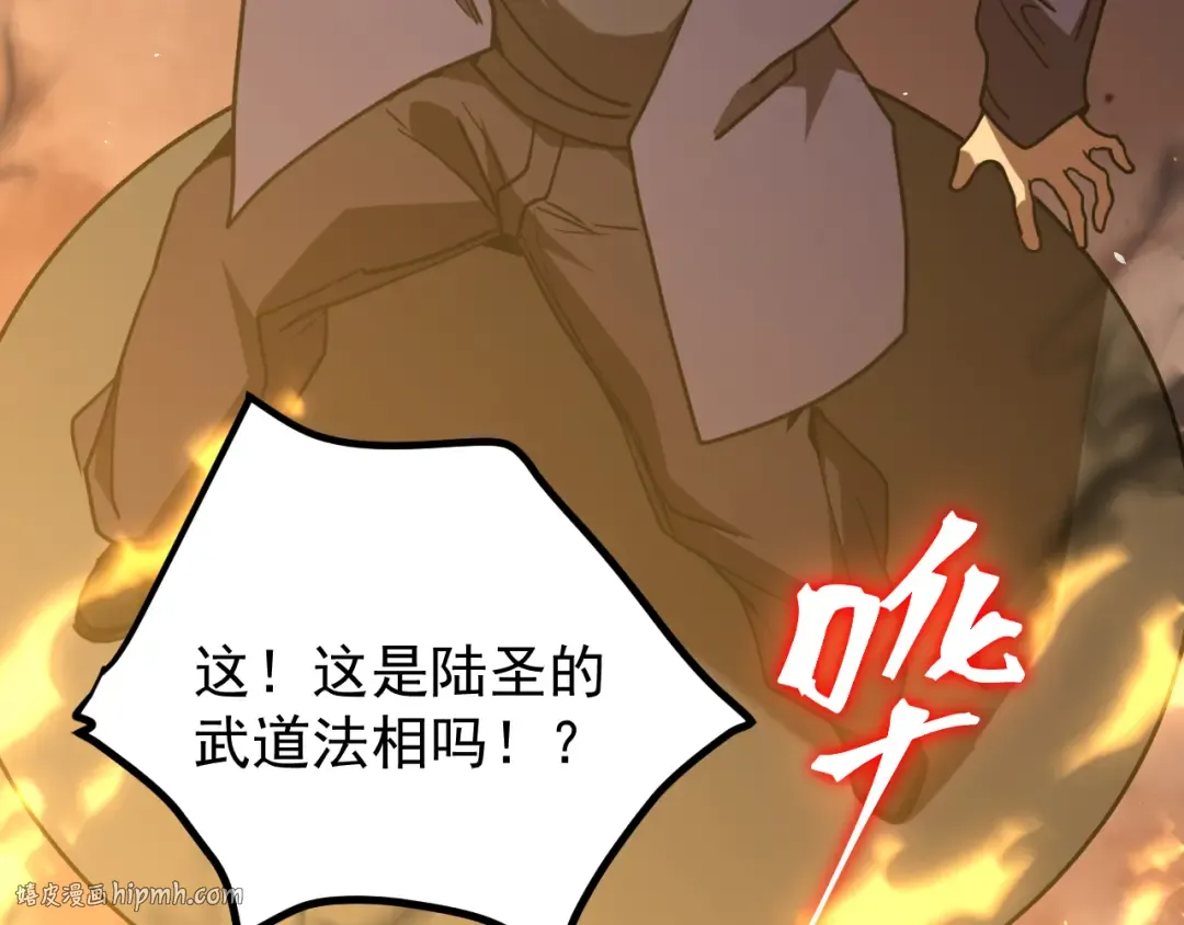 第271话 还想跑？ 第40页