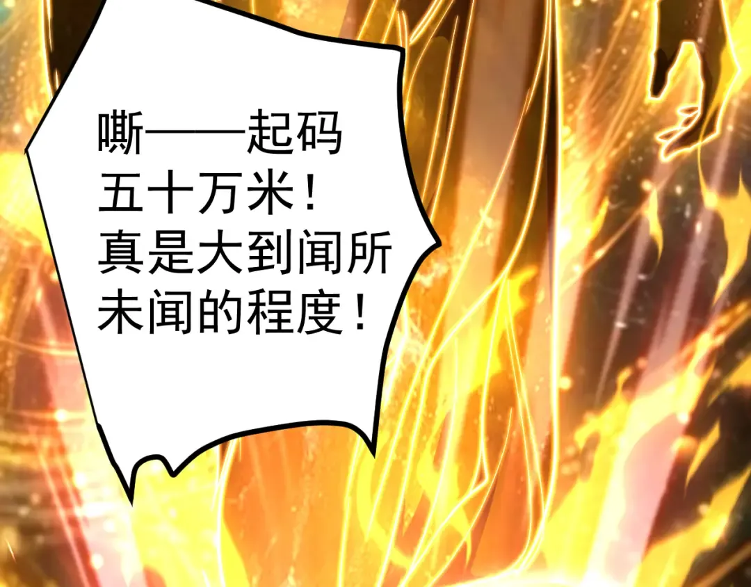 第271话 还想跑？ 第43页