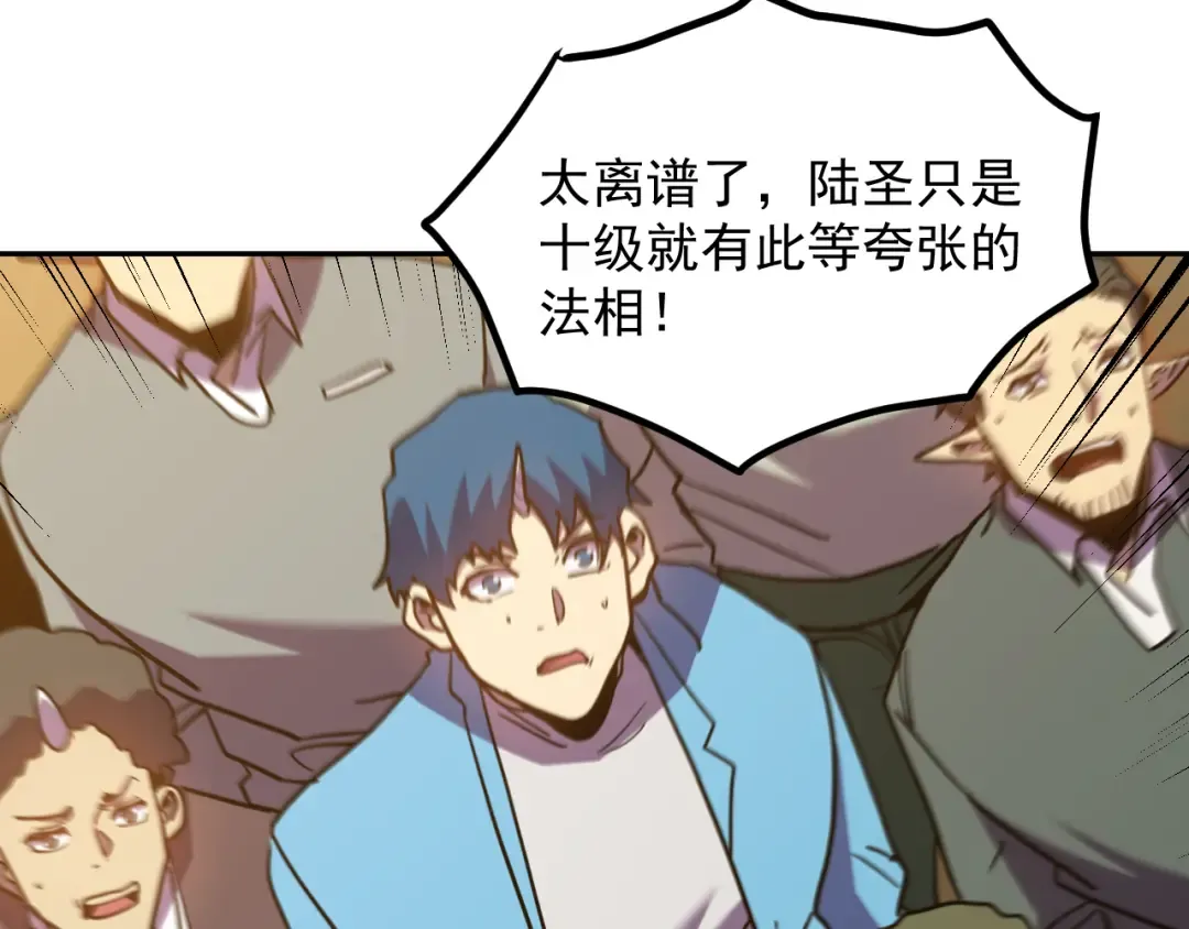 第271话 还想跑？ 第45页