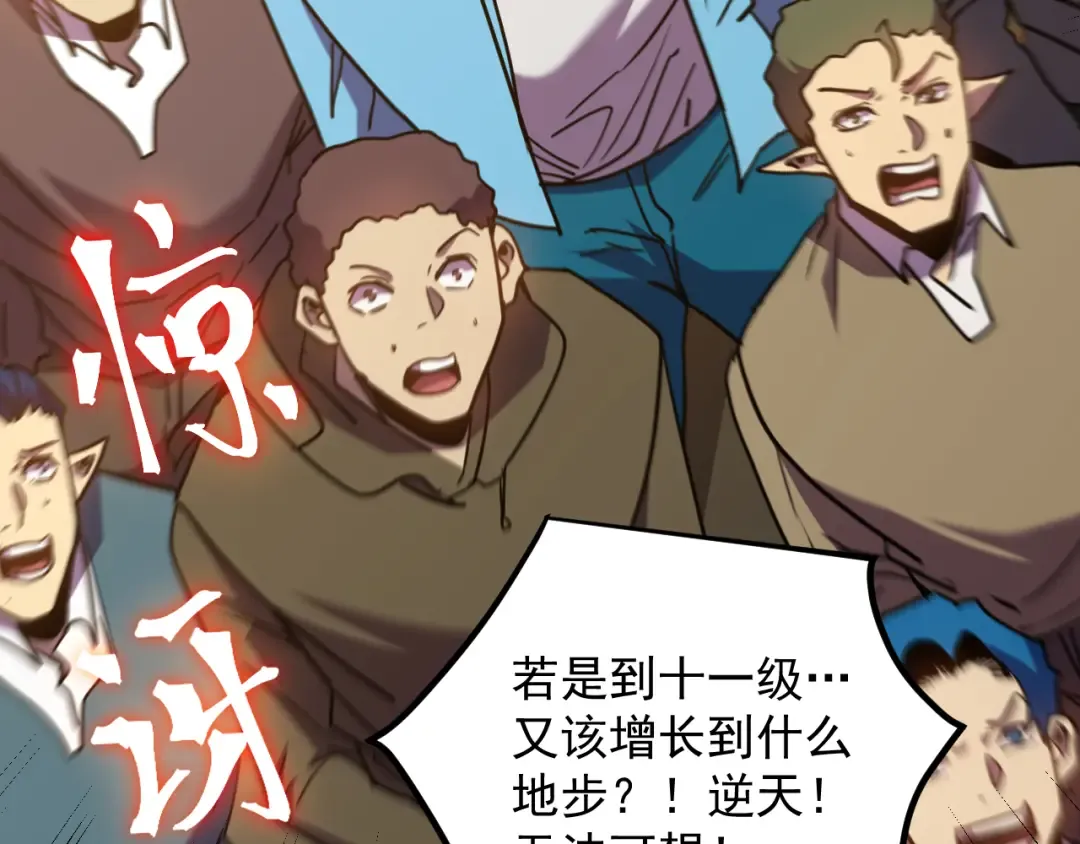 第271话 还想跑？ 第46页