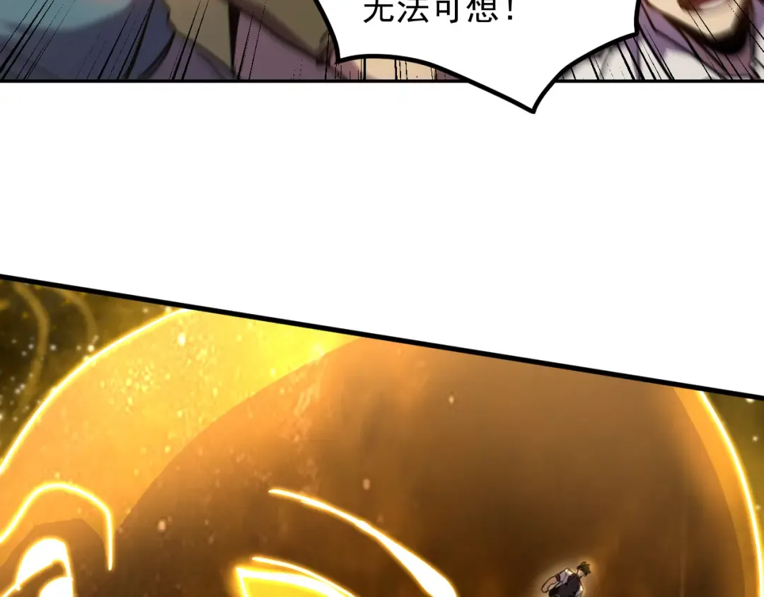 第271话 还想跑？ 第47页