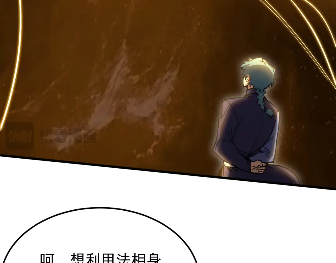 第271话 还想跑？ 第50页