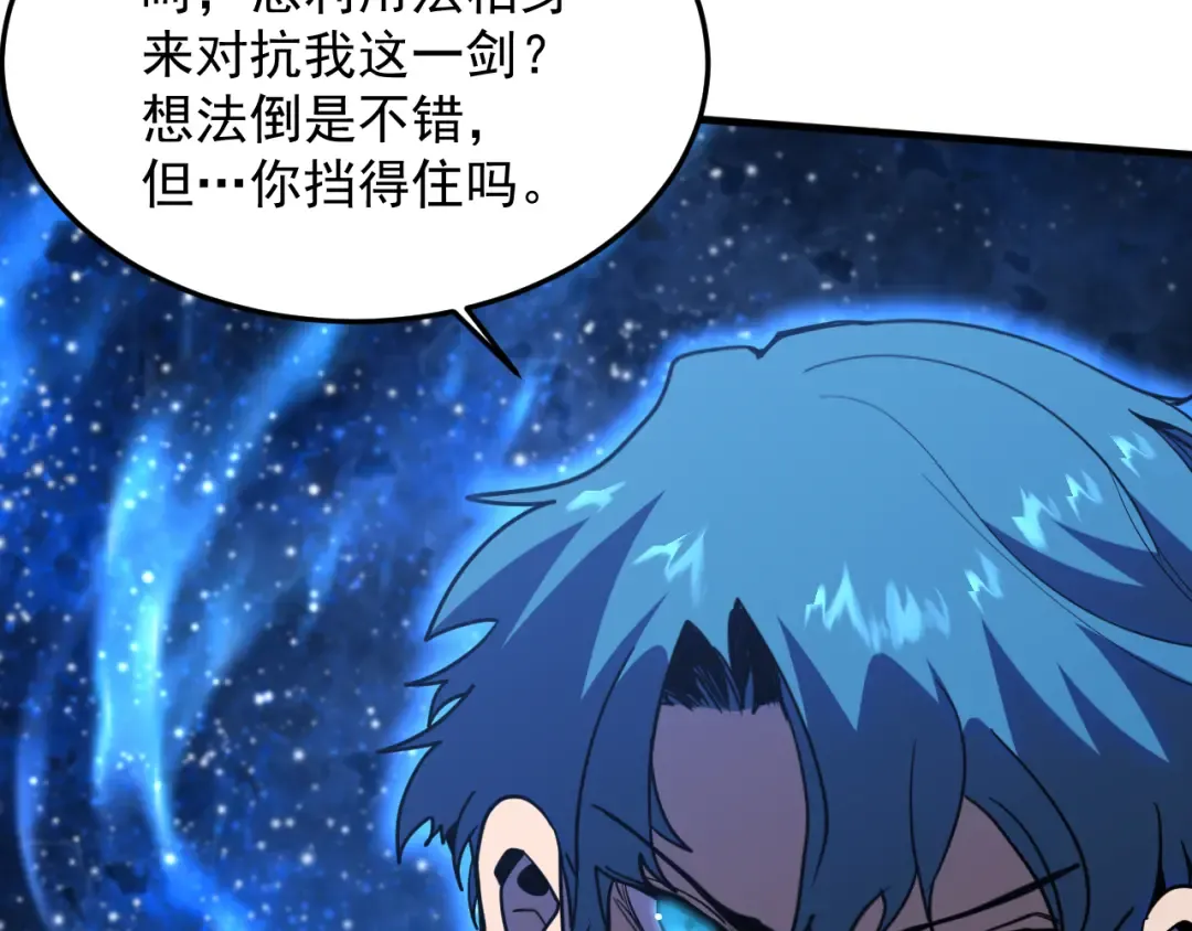 第271话 还想跑？ 第51页
