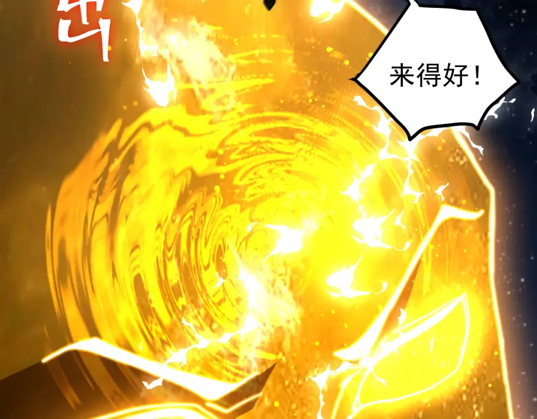 第271话 还想跑？ 第63页
