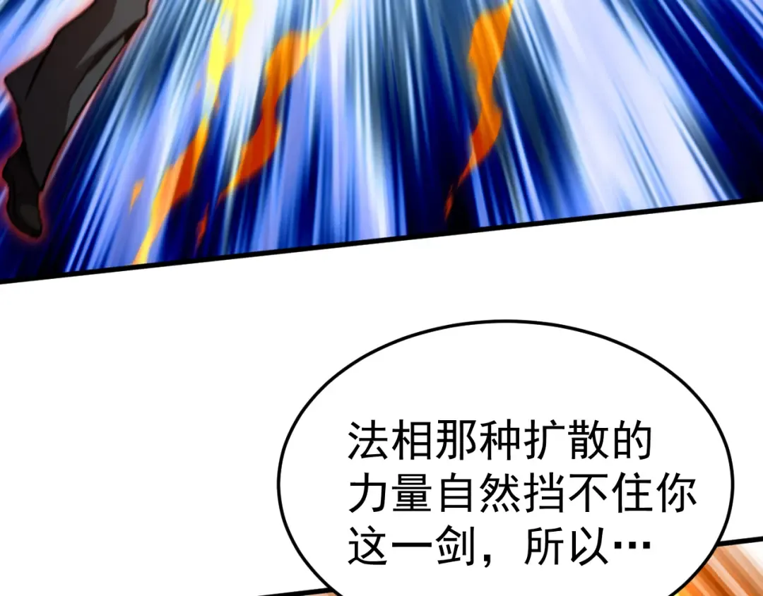 第271话 还想跑？ 第70页