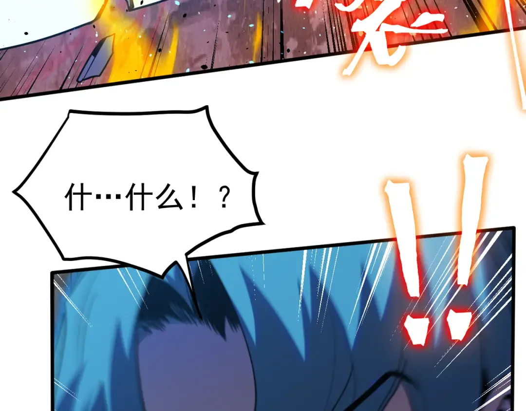 第271话 还想跑？ 第79页