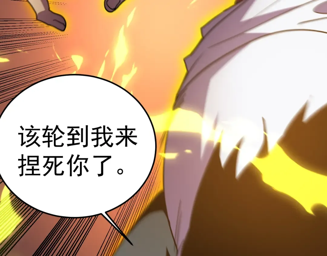 第271话 还想跑？ 第93页