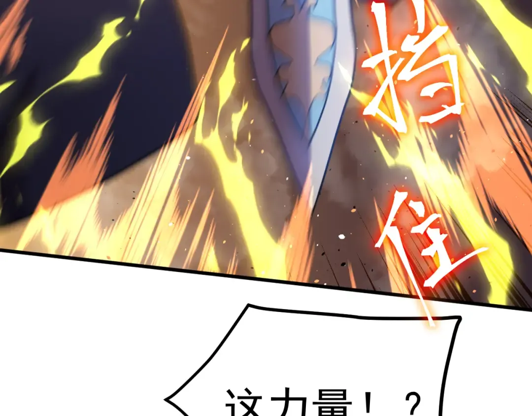 第271话 还想跑？ 第98页