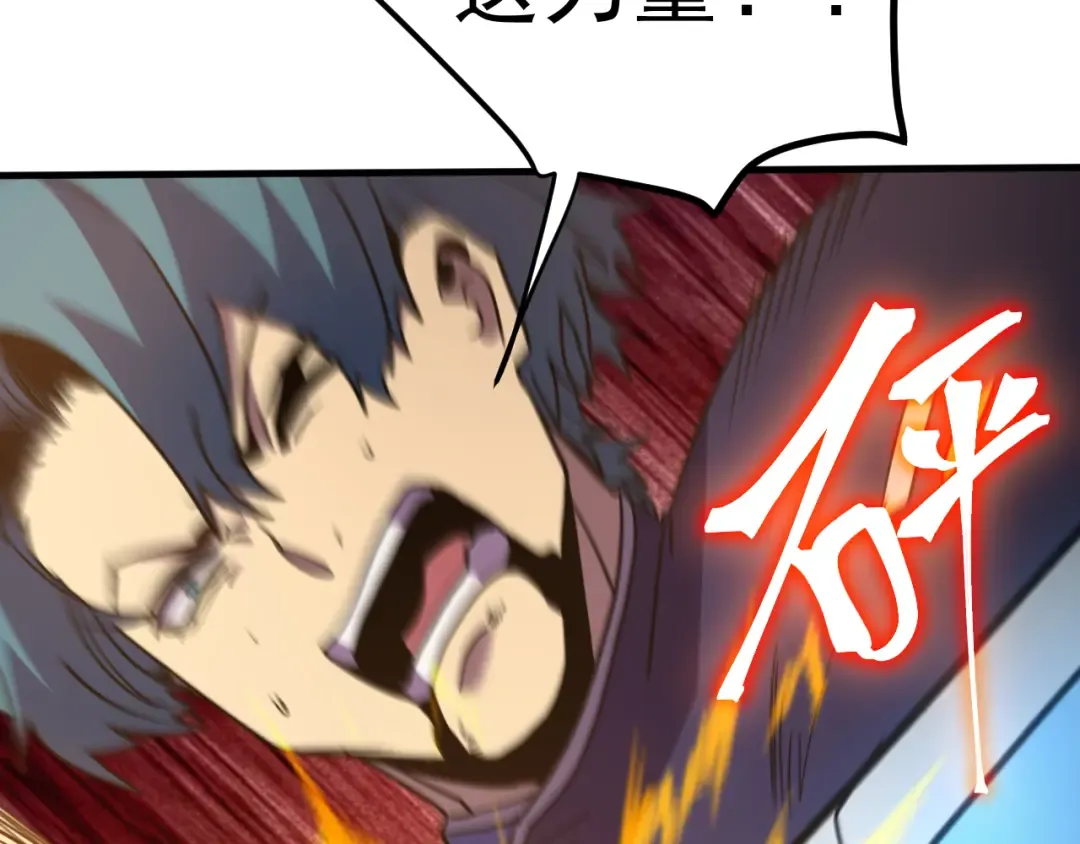 第271话 还想跑？ 第99页