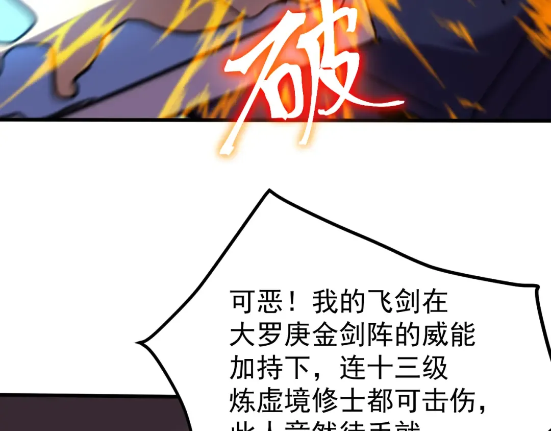 第271话 还想跑？ 第101页