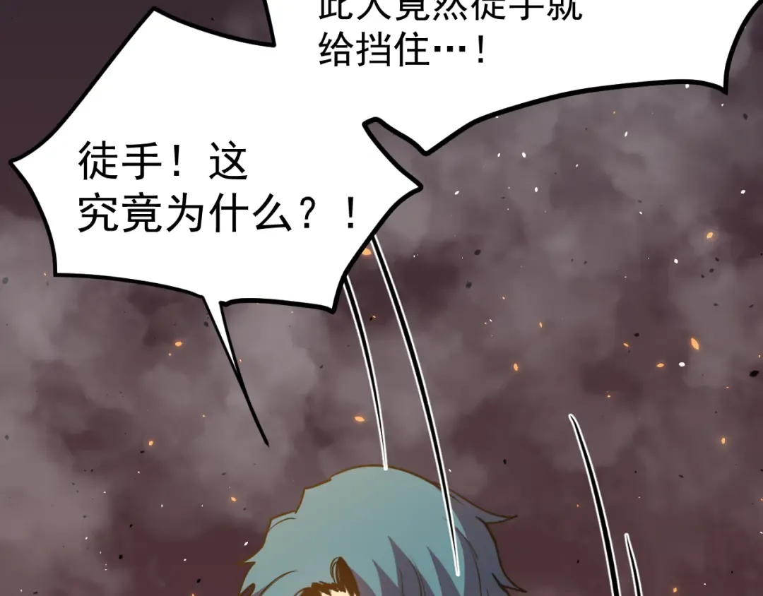 第271话 还想跑？ 第102页
