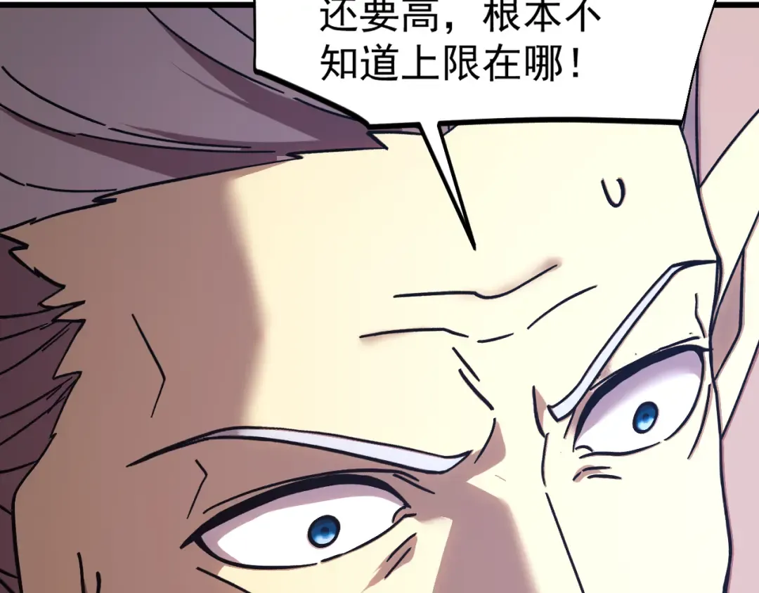 第271话 还想跑？ 第108页